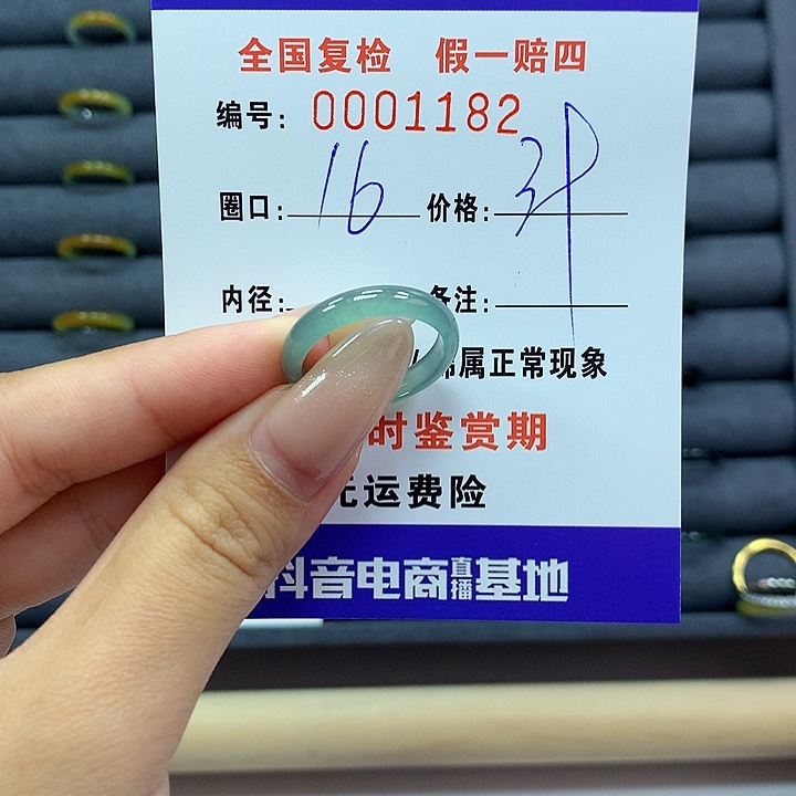 翡翠戒指未镶嵌     1182