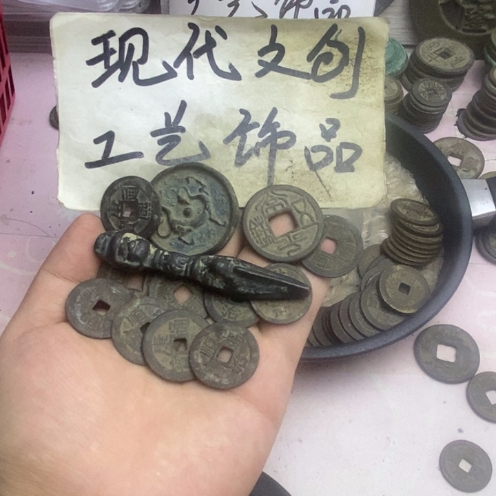 铜泉艺园地现代花钱文创工艺品