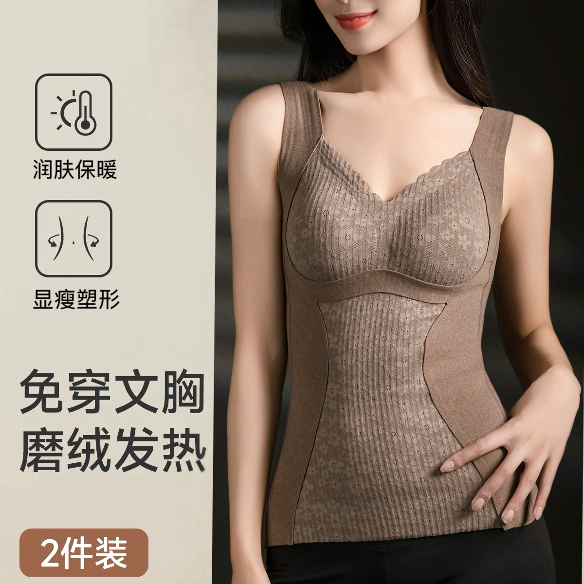 保暖背心女自带胸垫秋冬内搭打底无痕美体高弹上衣加绒内衣2025