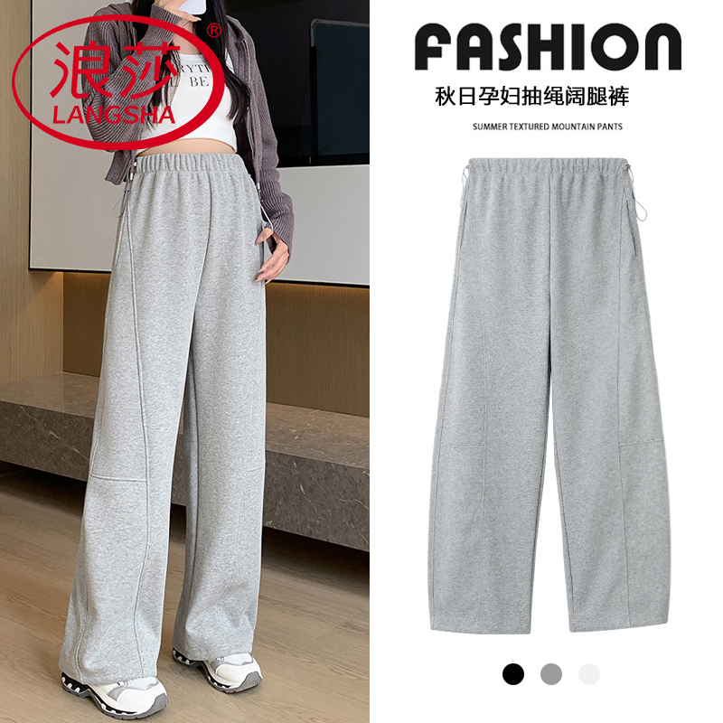 LangSha/浪莎孕妇弯刀裤2025秋冬新款外穿直筒裤宽松休闲阔腿卫裤