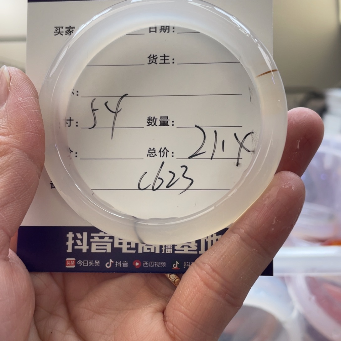 玛瑙/玉髓手镯未镶嵌