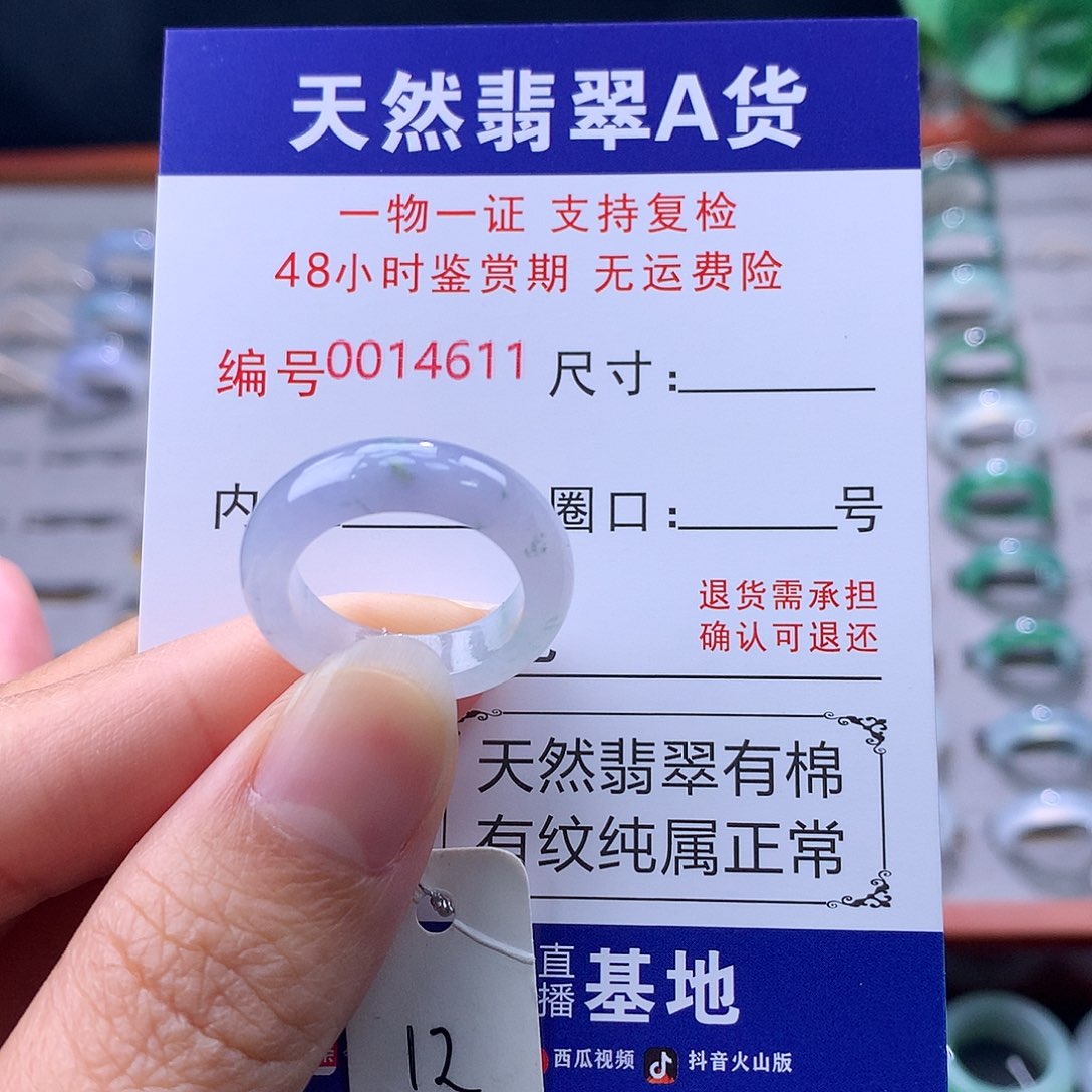 翡翠未镶嵌戒指缅料翡翠