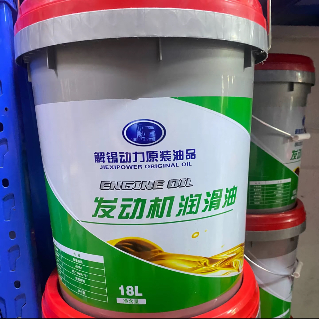 无锡 润滑油 24W50 翻斗车 重型车专用