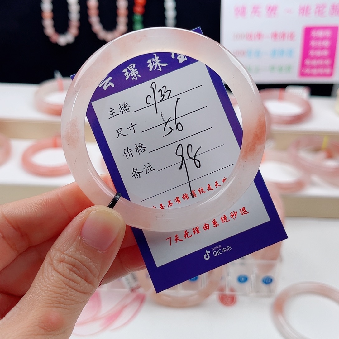 石英质玉未镶嵌手镯