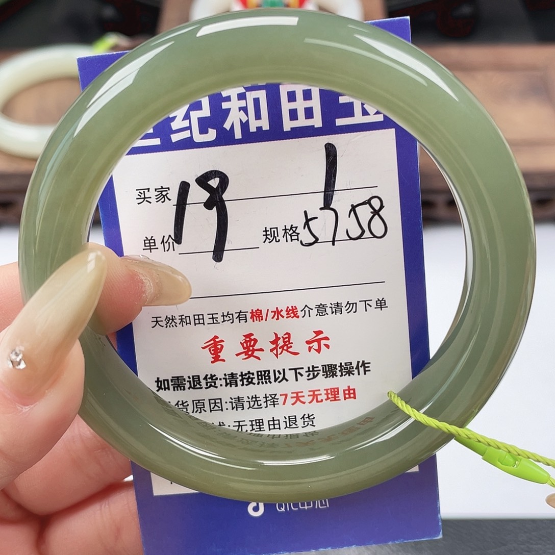 ****冰和田玉未镶嵌手镯