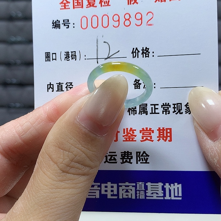 翡翠未镶嵌戒圈9862
