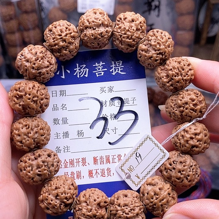 手串金刚菩提19蜂王