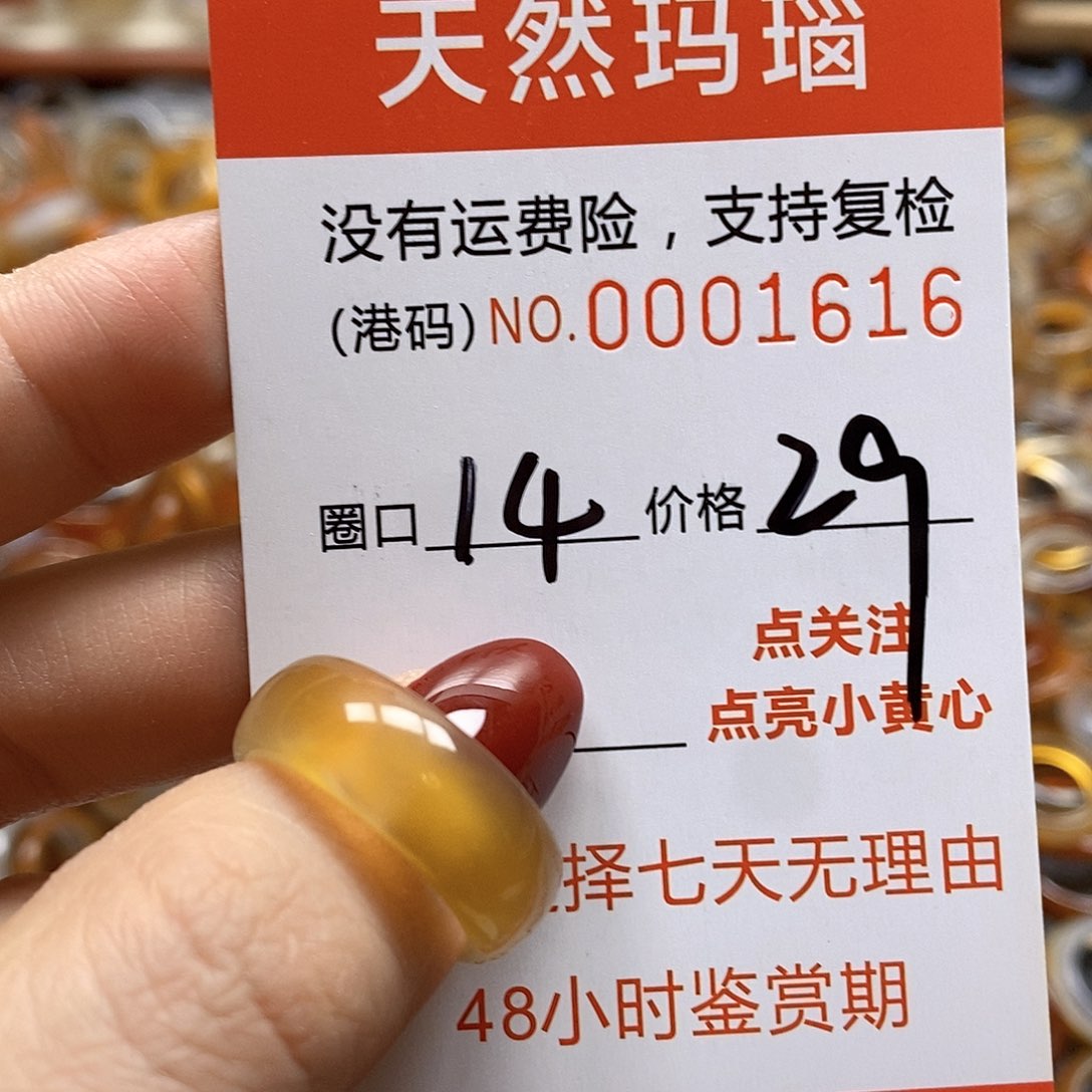 玛瑙/玉髓戒指合金