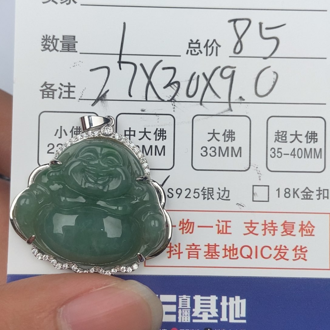 翡翠颈饰未镶嵌吊坠