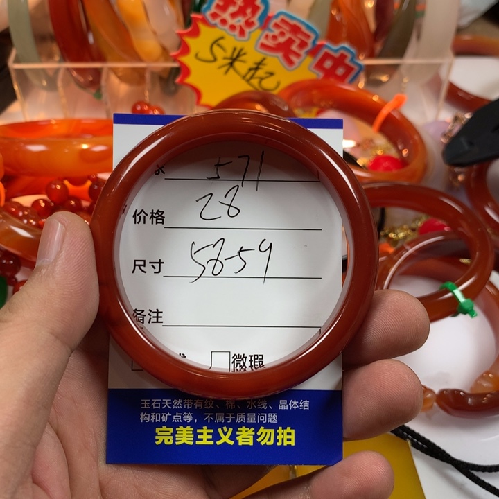 玛瑙/玉髓未镶嵌手镯