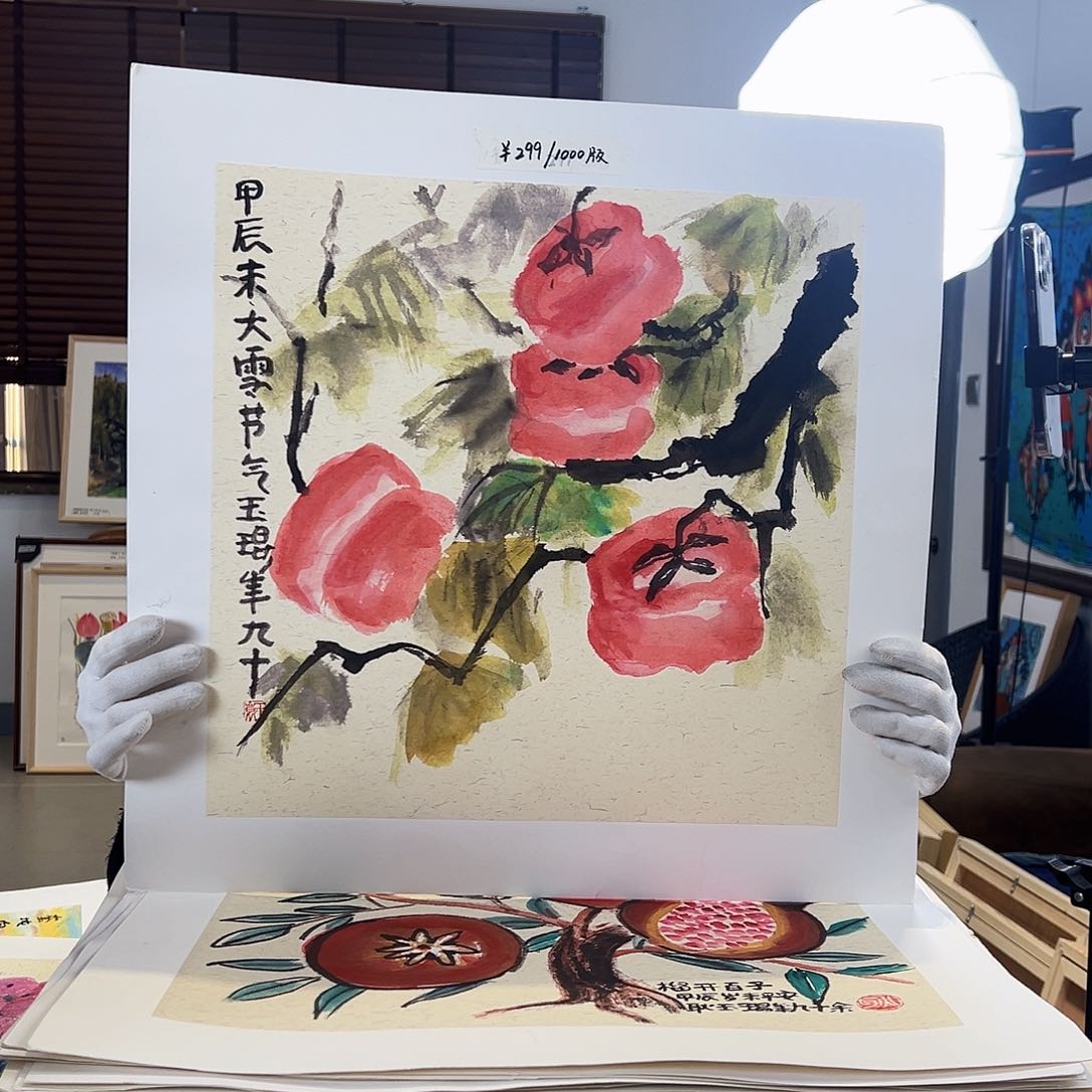 版画亲签限量版画S