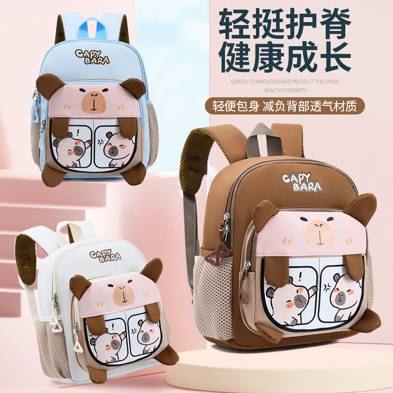 可爱卡皮巴拉书包幼儿园小班轻便护脊透气双肩宝宝儿童外出小背包