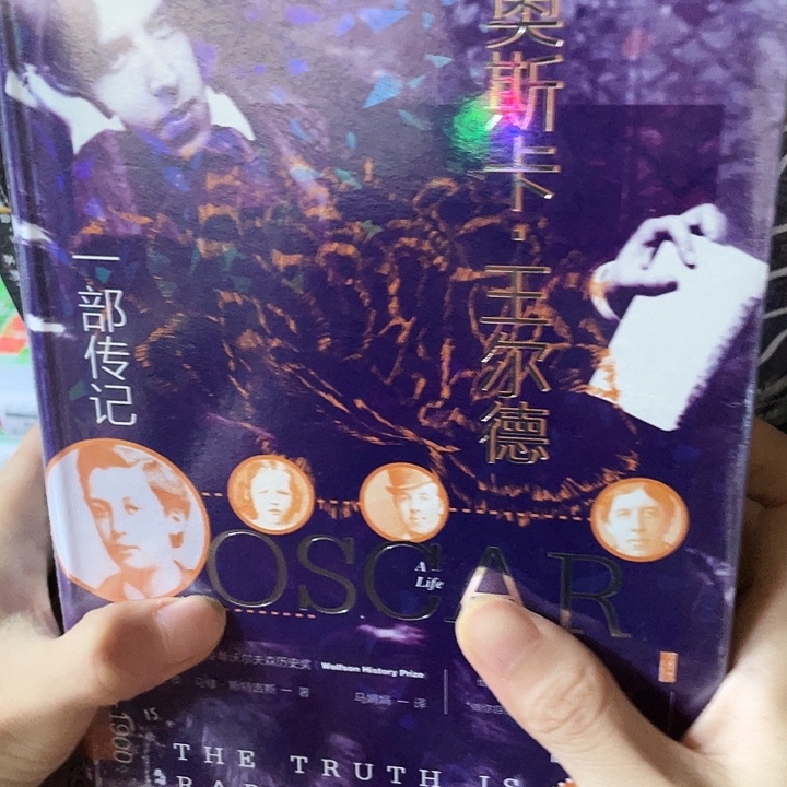 王尔德：微瑕图书系列