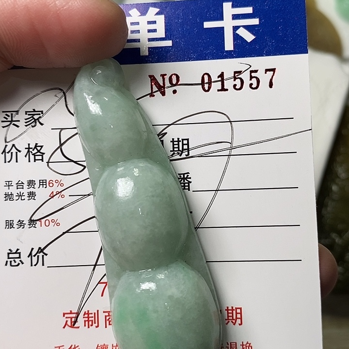 似***月定制翡翠未镶嵌不退