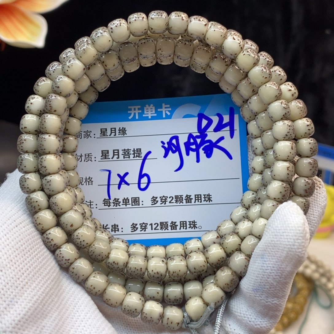 【闪购商品】吊坠星月菩提D21-------------