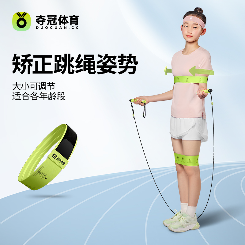 夺冠可调节中小学生跳绳绑带纠正辅助矫正姿势儿童辅助器弹力带