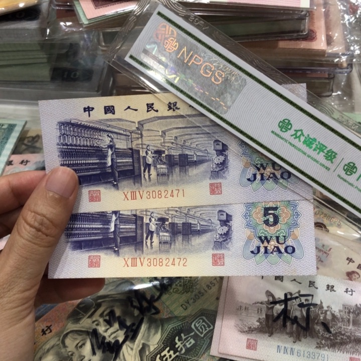 纺织两张连号，九九新