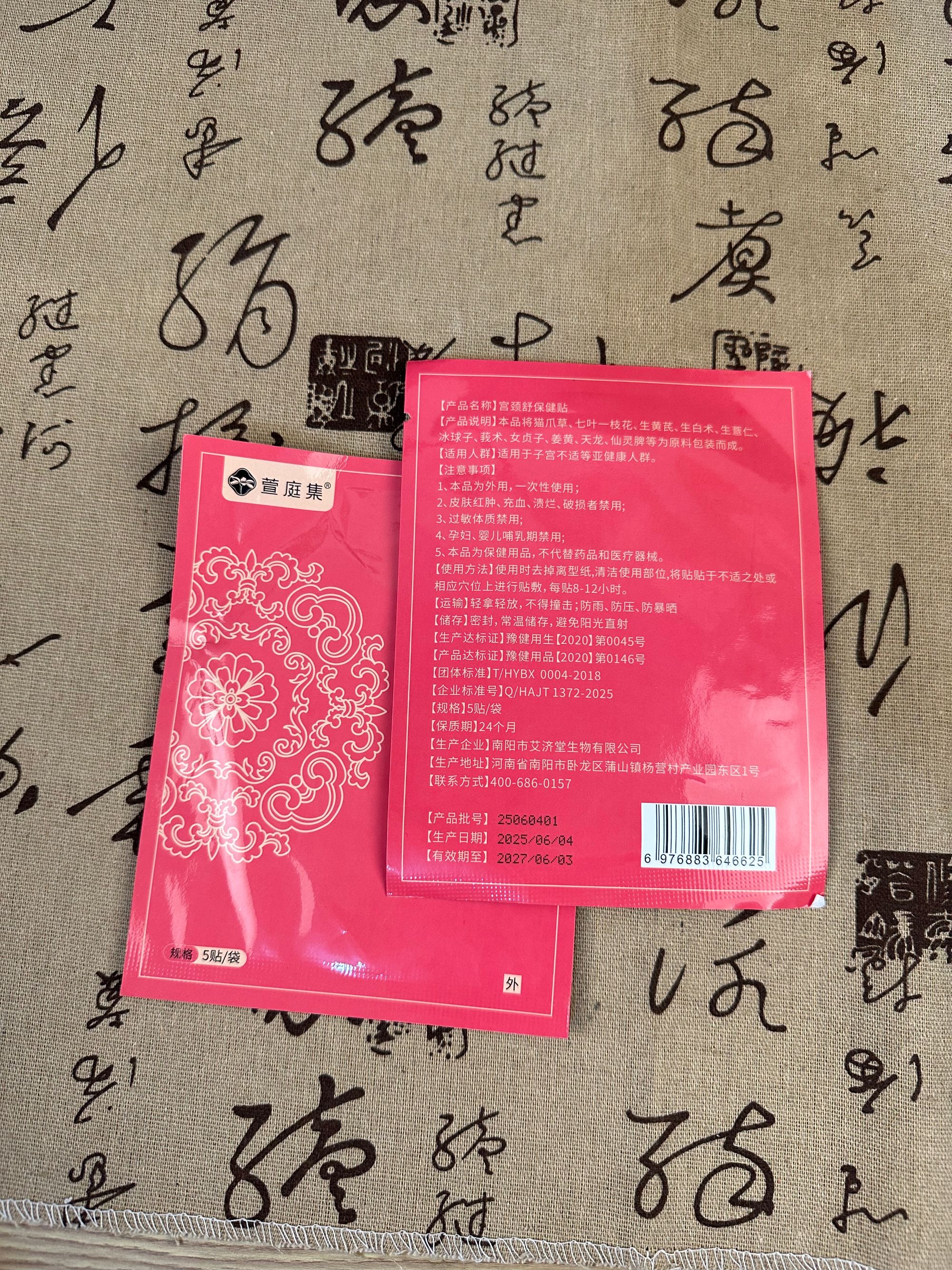 【鲍莉专场】G卿贴*10【备】 香薰精油