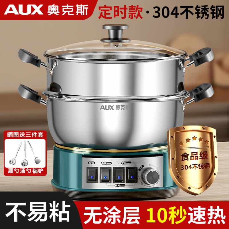 奥克斯不锈钢电炒锅火锅电煮锅多功能家用电炒菜炒锅一体式电热锅