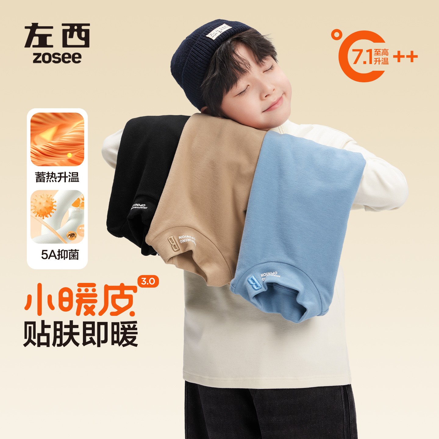 【好芳法】左西童装儿童德绒打底衫半高领T恤2025新冬