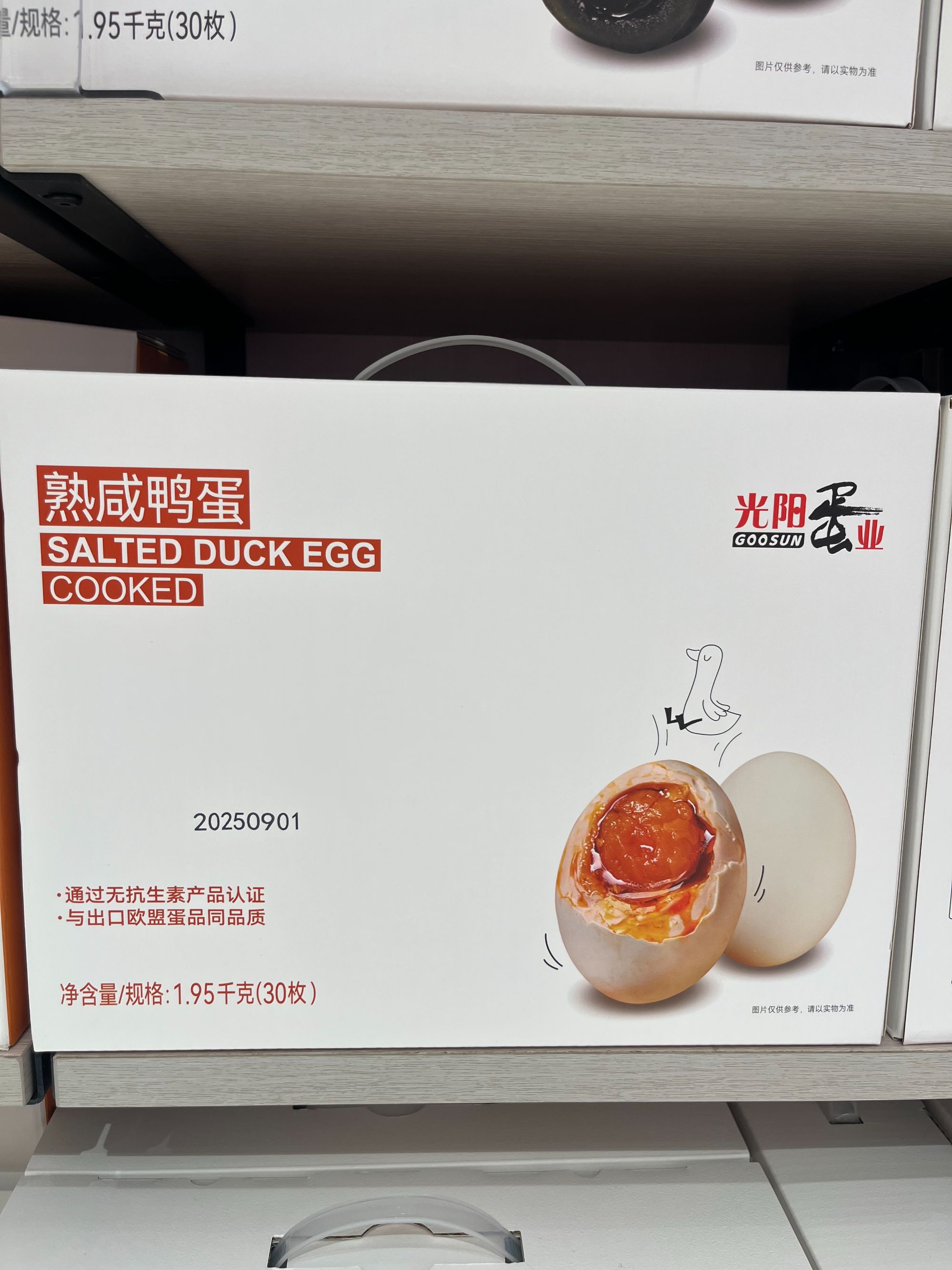 许昌超市【京东包邮】咸鸭蛋熟食即食小吃松花皮蛋咸香下饭零食