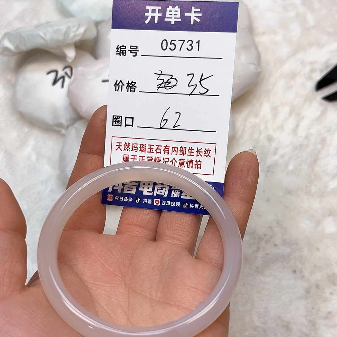 玛瑙/玉髓手镯未镶嵌731