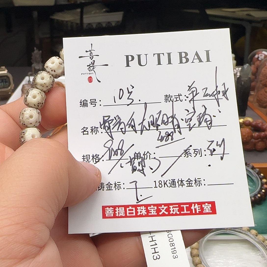 星月菩提手串星月菩提