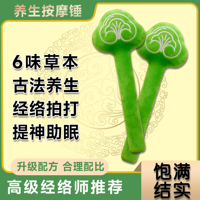 【通筋活血】三两小方按摩捶肩颈经络拍打背敲打锤拍拍八虚拍打棒