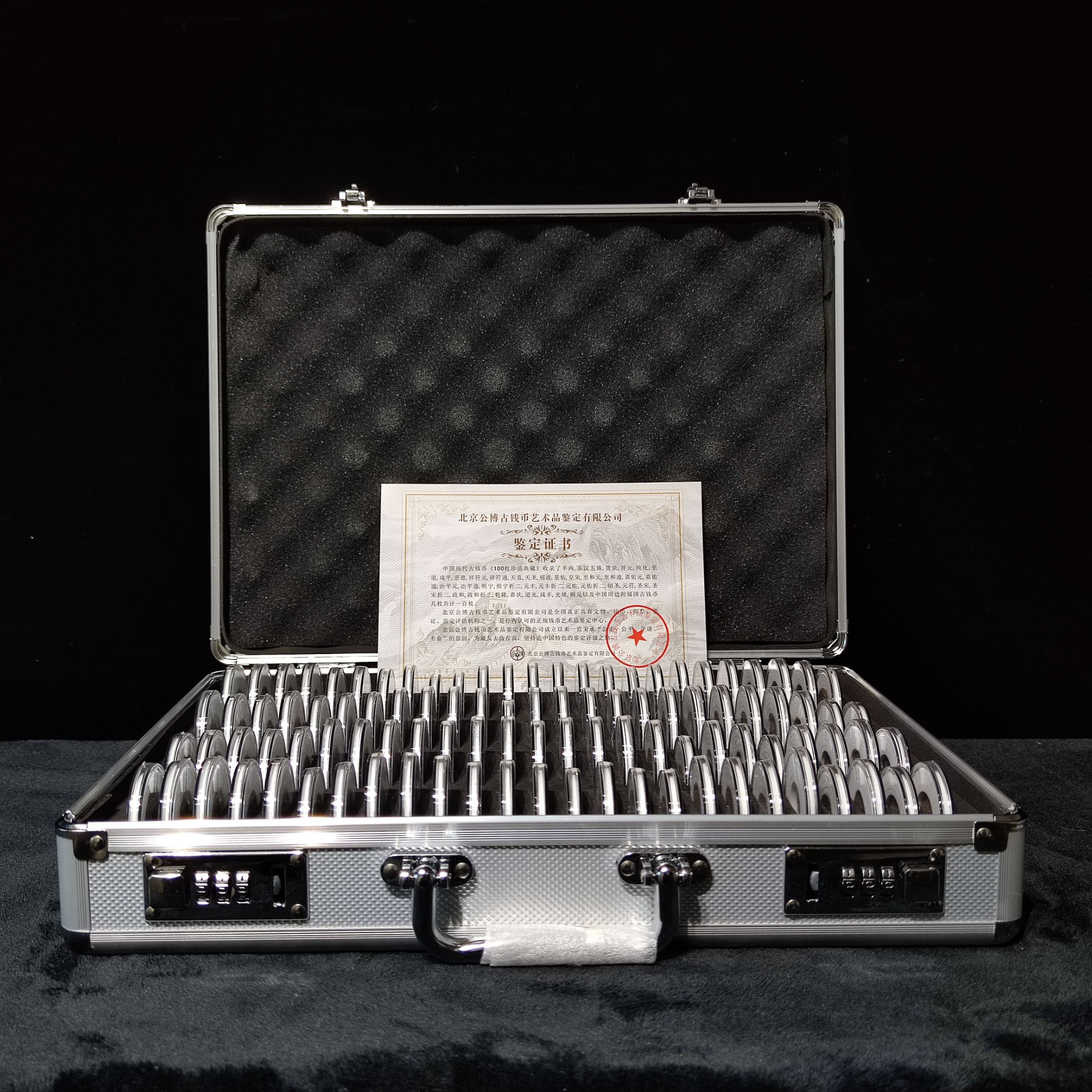 【闪购商品】公博鉴定 中国历代古钱币《100枚珍品典藏》 古代古钱币