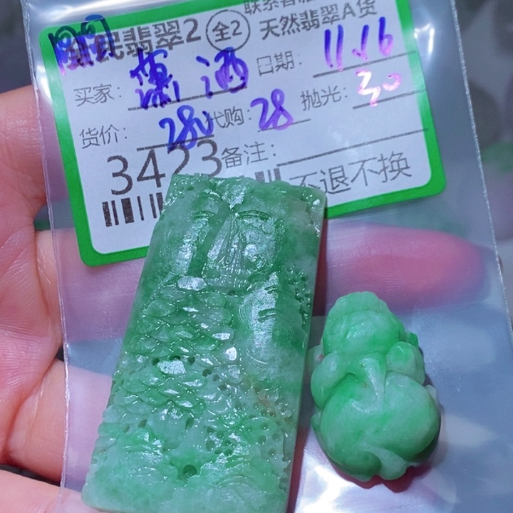 潇***回定制翡翠未镶嵌翡翠