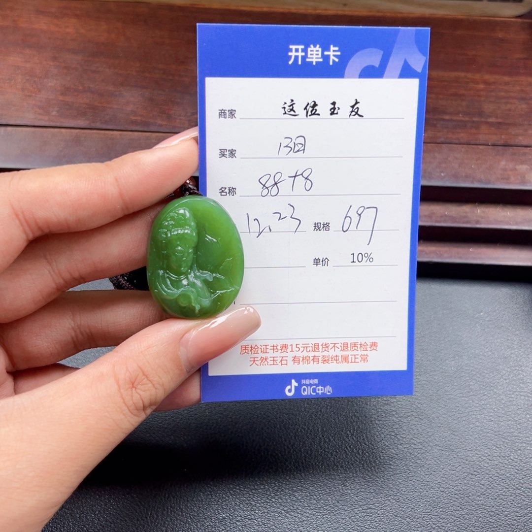 未镶嵌和田玉挂件阳**～