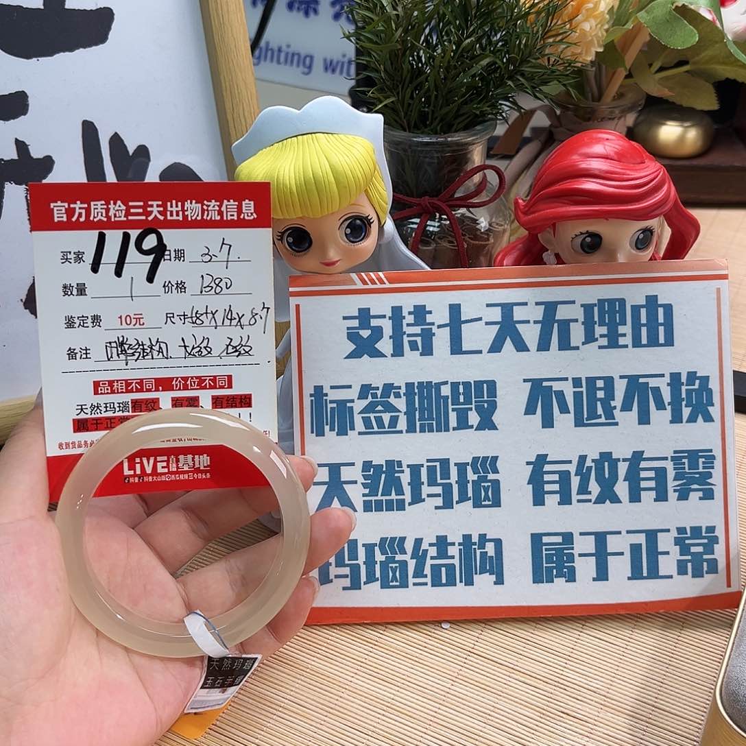 玛瑙/玉髓手镯未镶嵌猕**?
