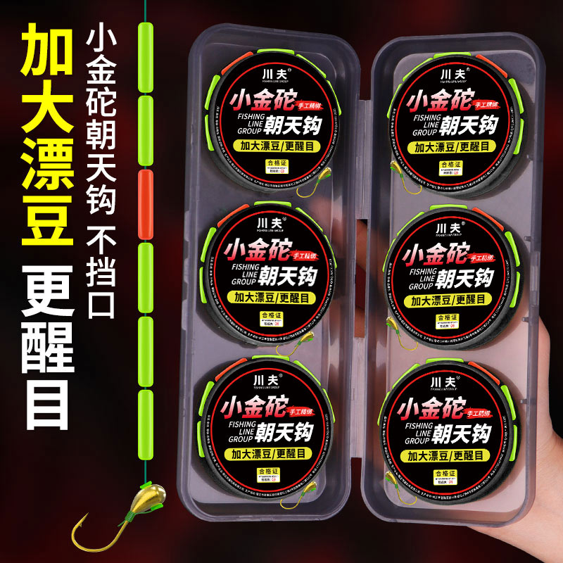 高灵敏醒目大号圆柱七星漂线组成品小金砣朝天钩传统钓单钩套装