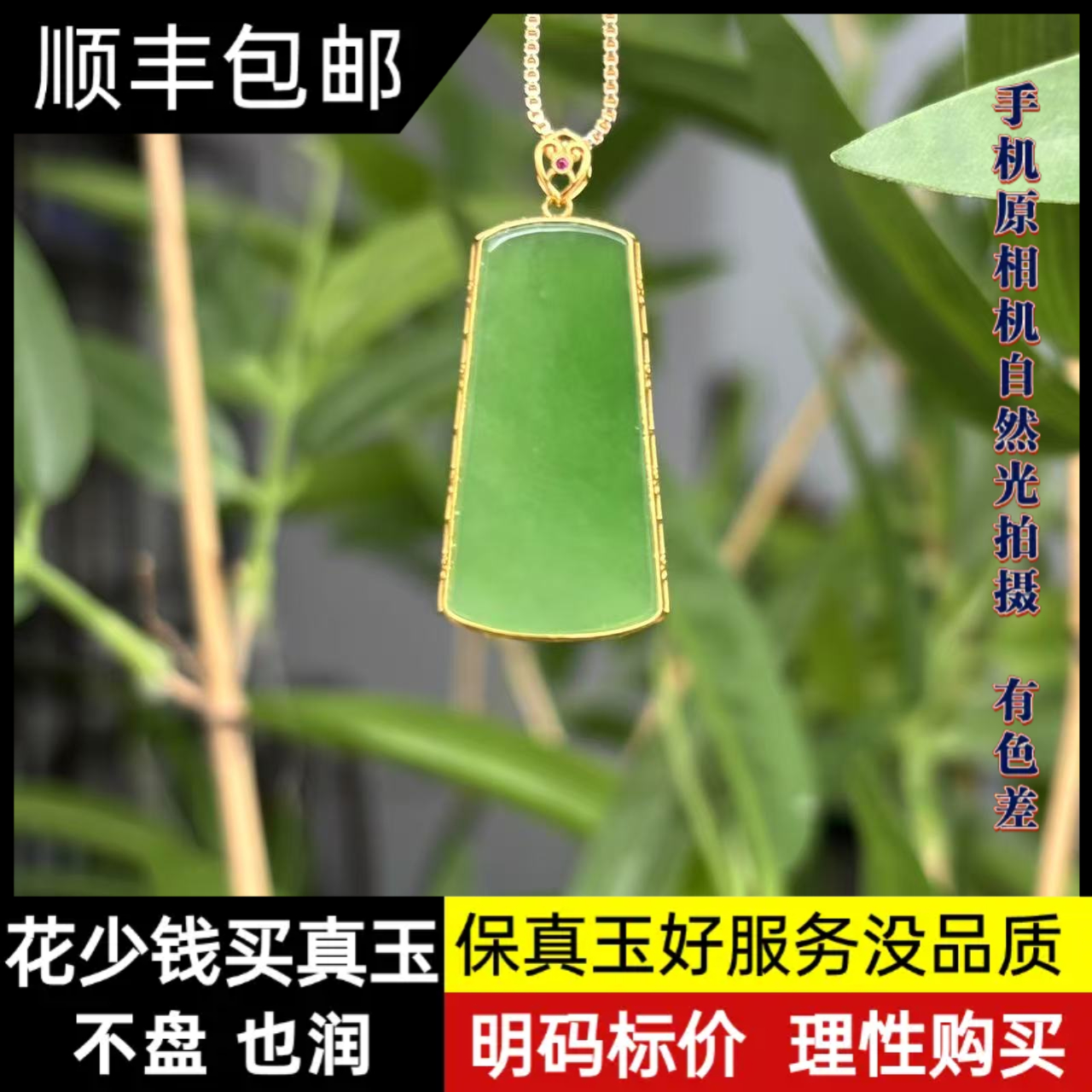 【润家玉】和田玉无事牌吊坠多样性发一R6-012