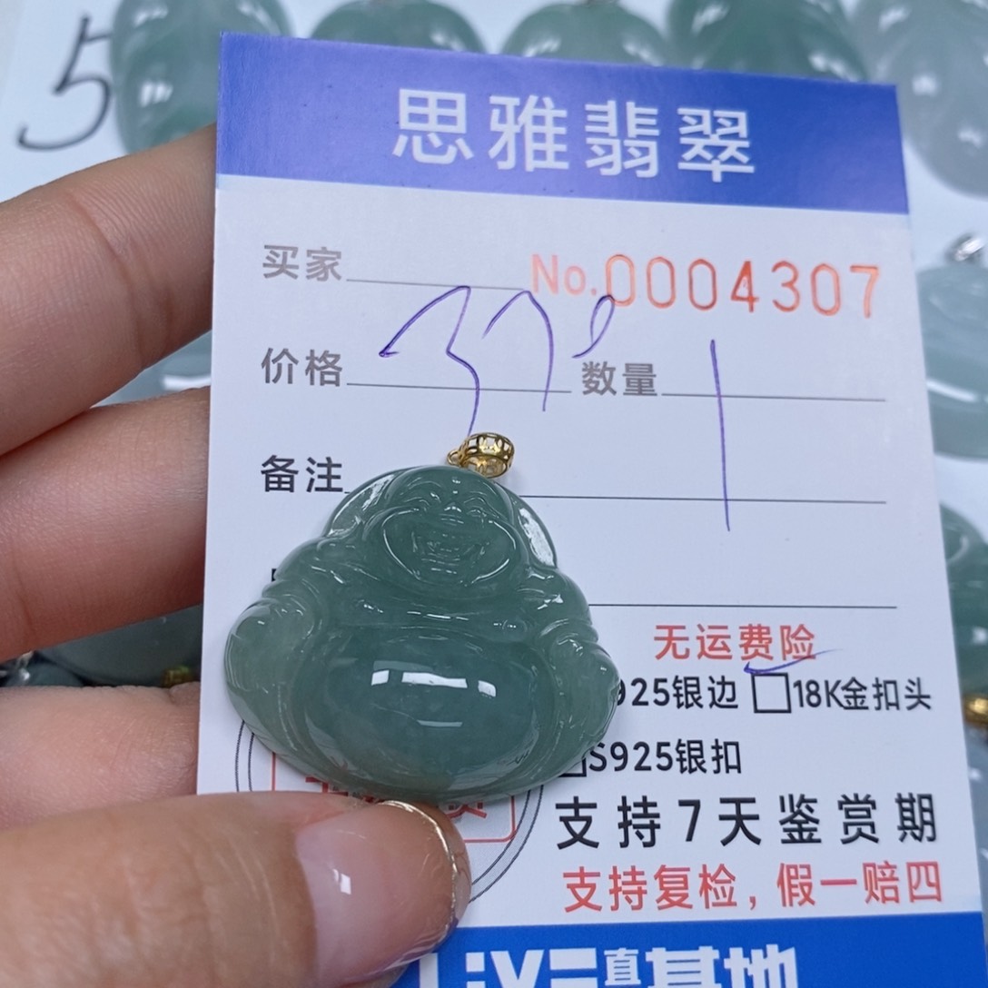 翡翠颈饰未镶嵌魏***?天然缅甸翡翠