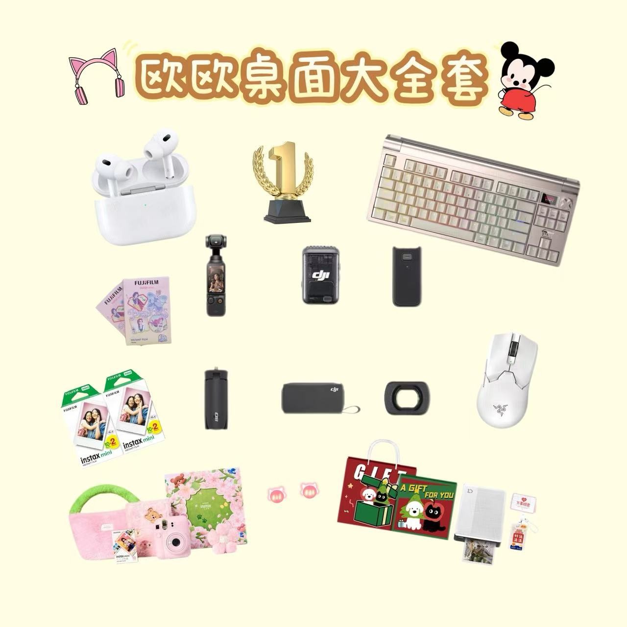 （lu掌柜潮玩）大疆萌粒 乐园公仔挂件