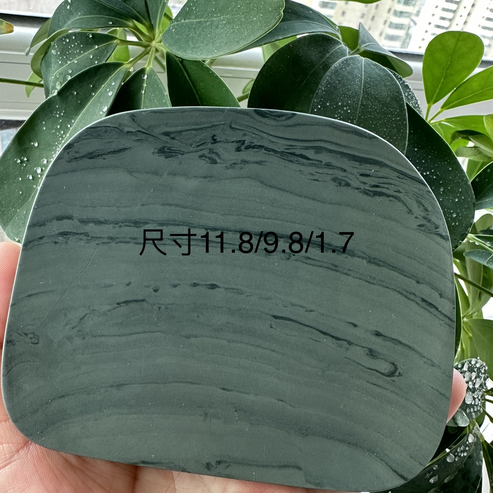 老坑绿漪纹纯净细腻光滑尺寸11.8/9.8/1.7