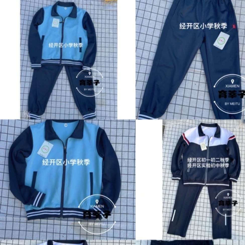 经开区小学，初中秋季套装(多学校通用裤)