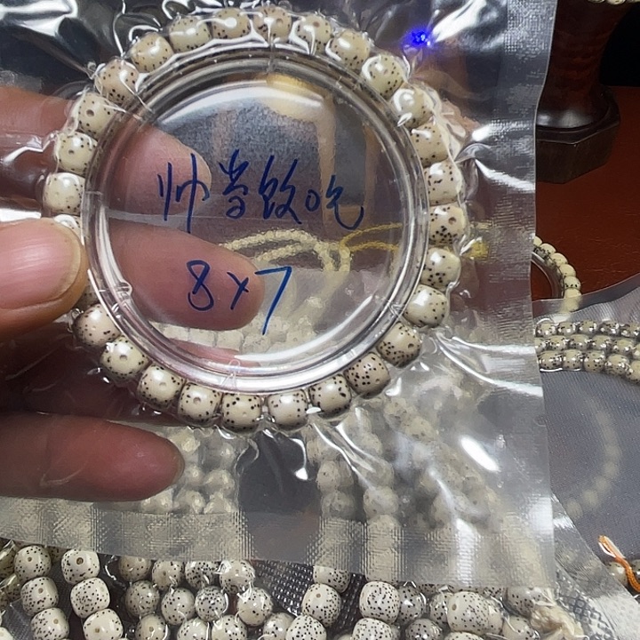 帅***吃星月菩提吊坠星月菩提手串单圈海南料8✖️7新手008