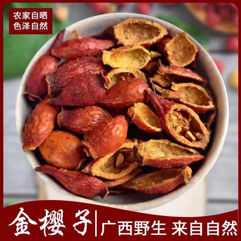 广西野生金樱子肉干货可泡水泡酒煲汤高品质食材