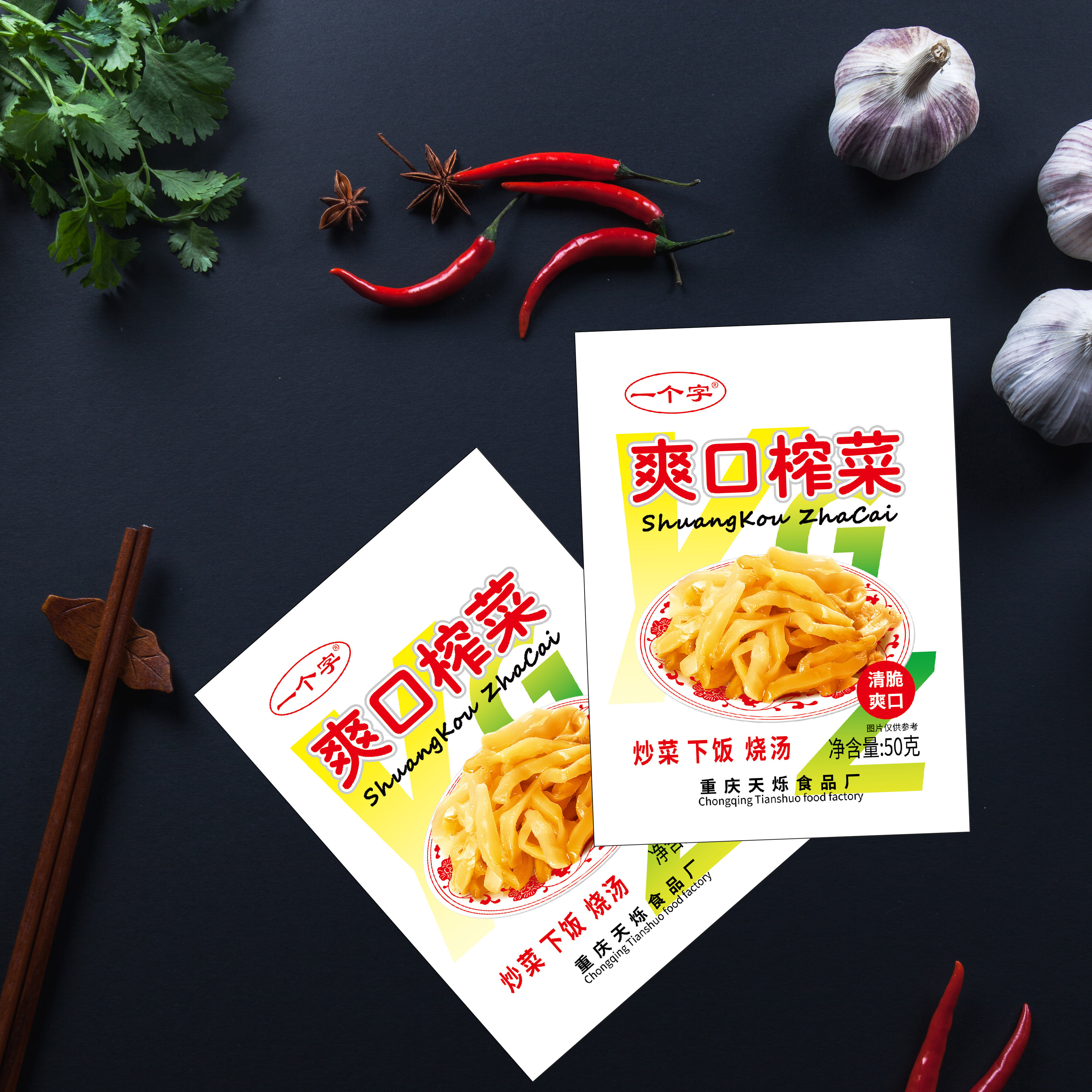  正宗涪陵榨菜重庆特产爽口榨菜下饭菜炒菜配菜经典小菜（含萝卜）