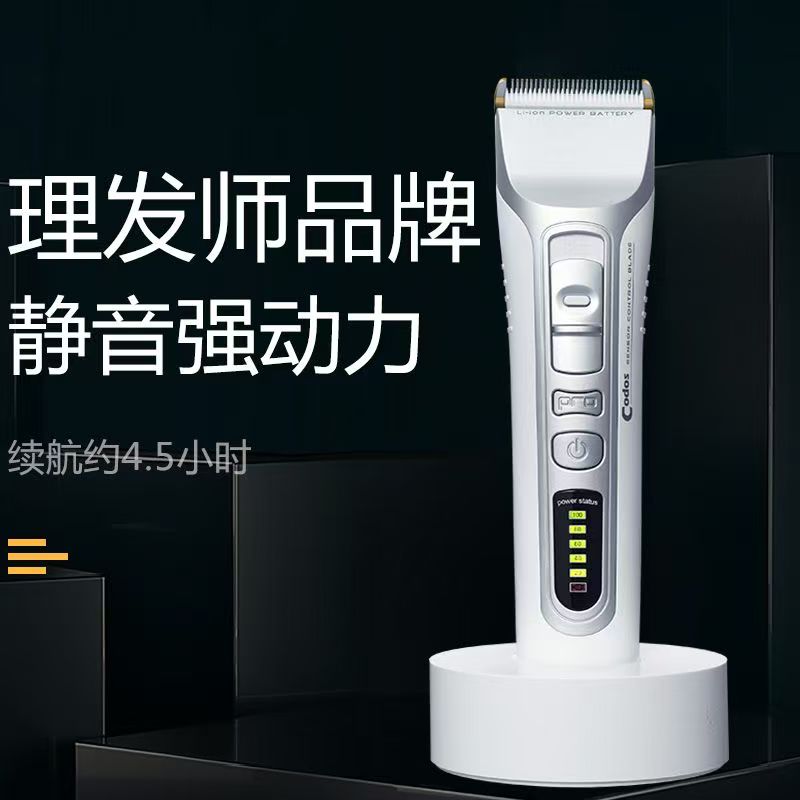 科德士916电推剪