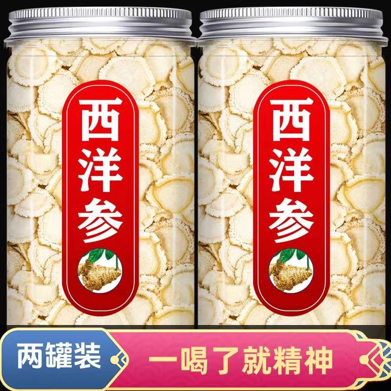 【地道参超正宗】长白山西洋参切片瓶装官方旗舰补气泡水大片正宗