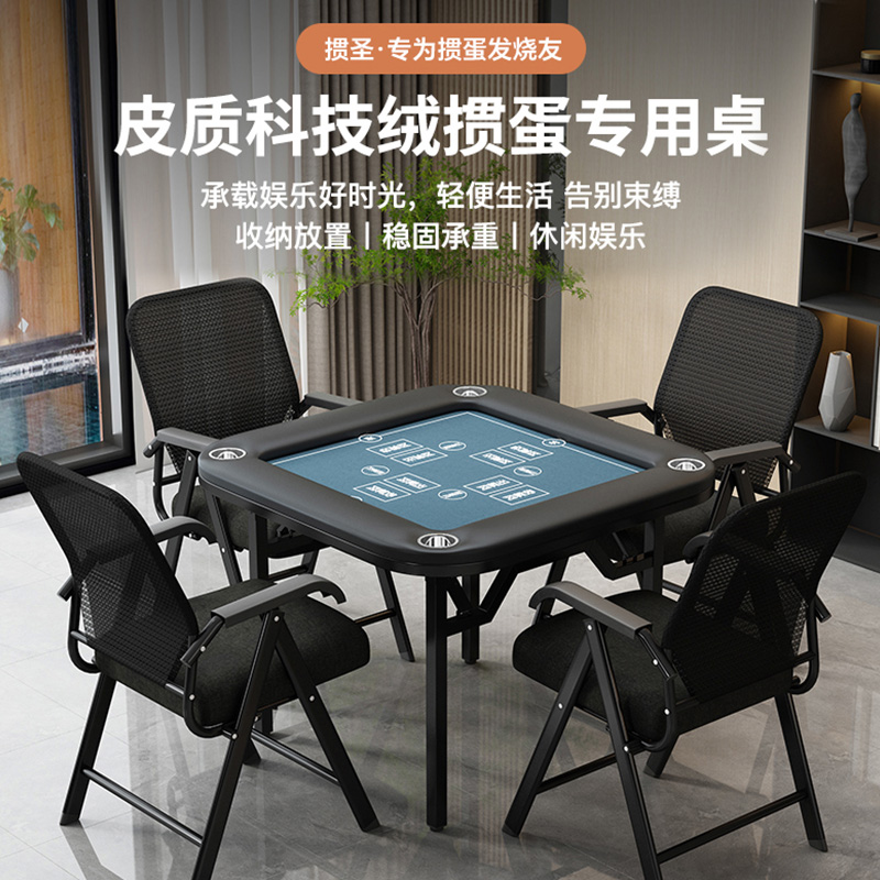 掼蛋专用扑克桌子家用皮质棋牌室会所高端桌椅麻将折叠棋牌桌
