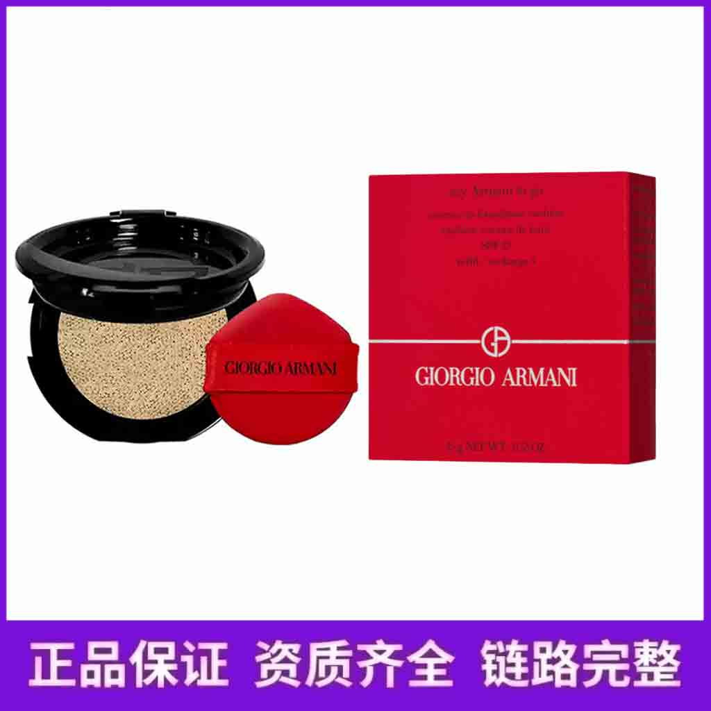 阿玛尼2号色红气垫替换芯15克