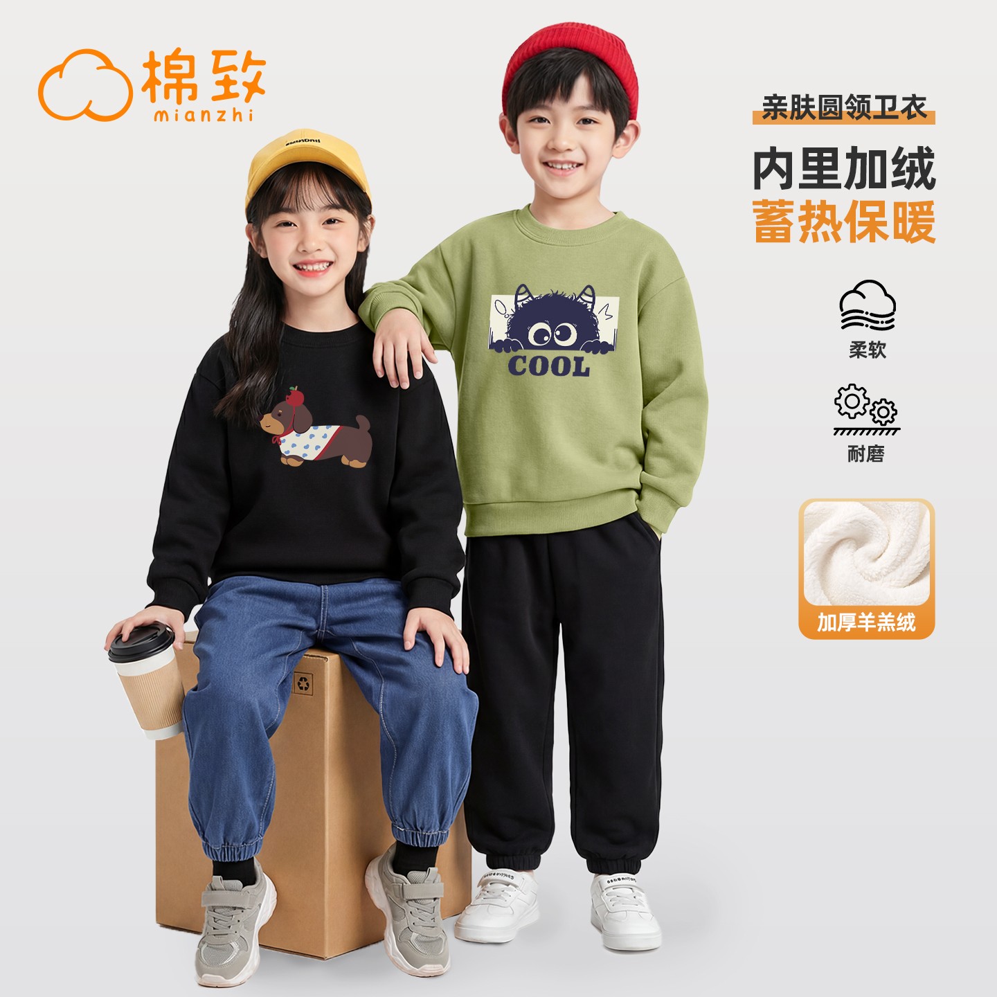 棉致儿童加绒卫衣男童冬季羊羔绒加厚上衣女大童洋气内搭保暖冬装