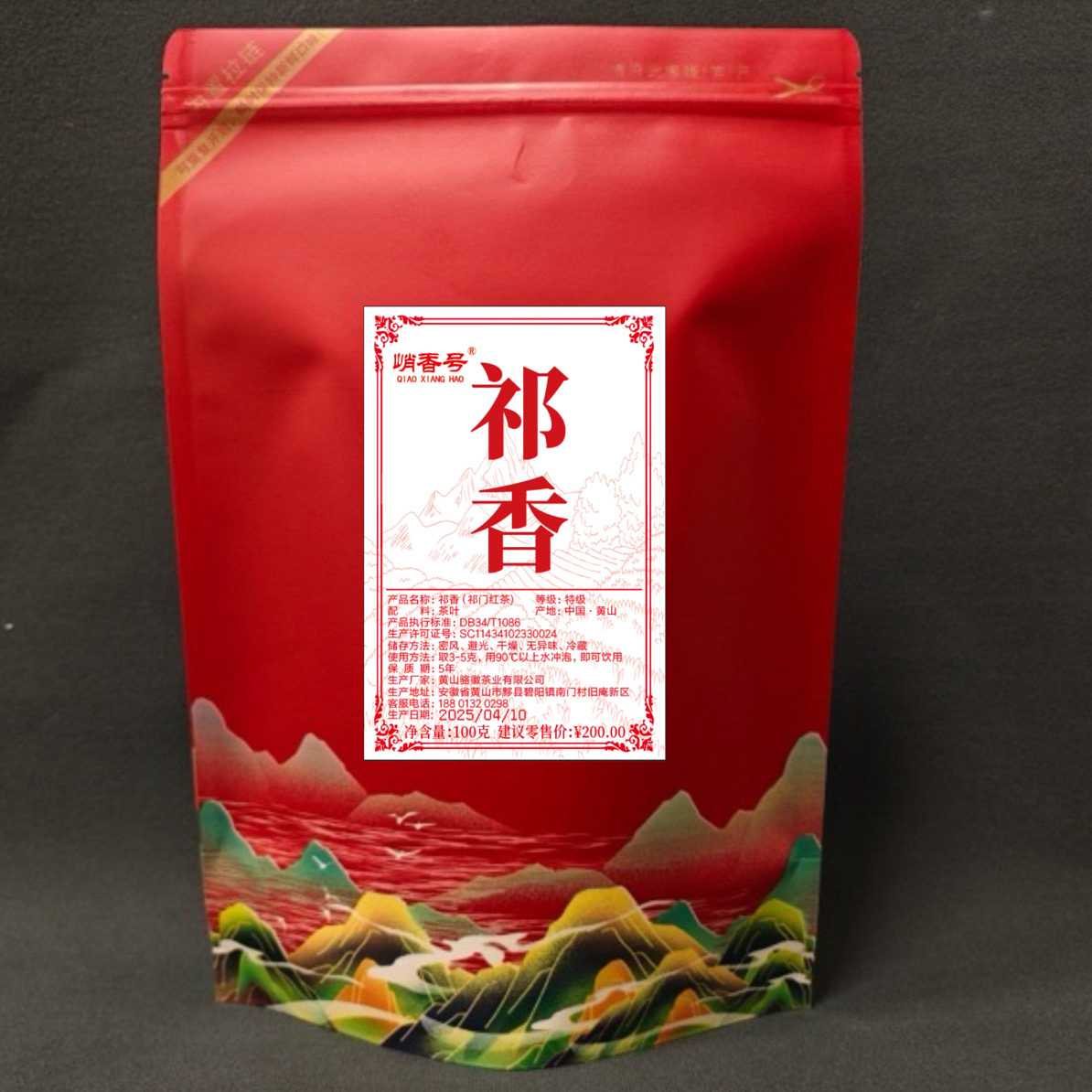 （红）祁香 安徽祁门红茶特级100克/袋