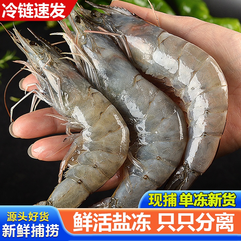 20-30厄瓜多尔大虾虾盐冻大虾生鲜虾类海鲜基围虾速冻青对活虾