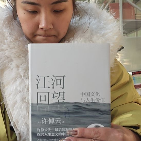 江河回望中国文化与人生价值。