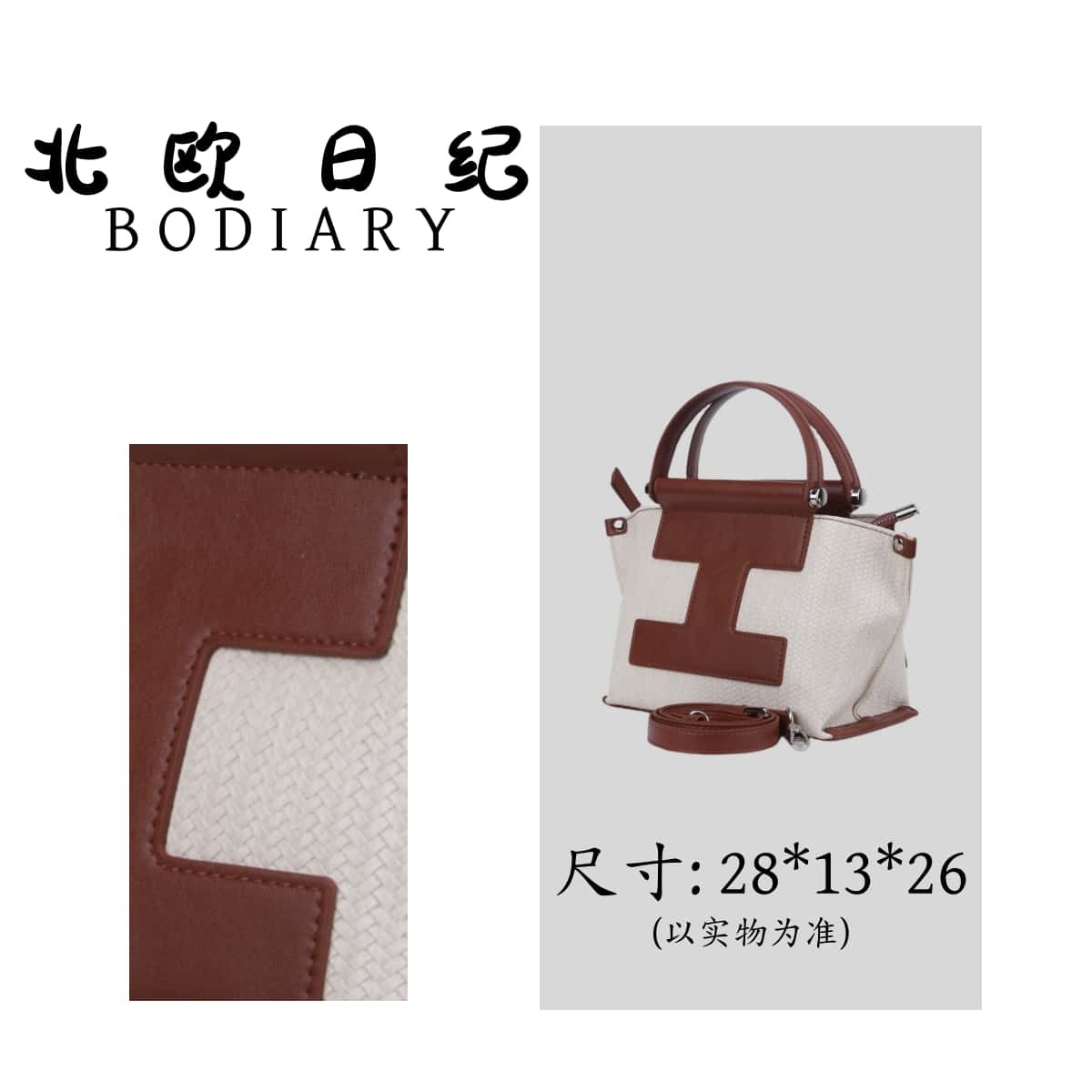 北欧日纪9398 -夏日椰棕通勤气质感手提斜跨包包28*13*26